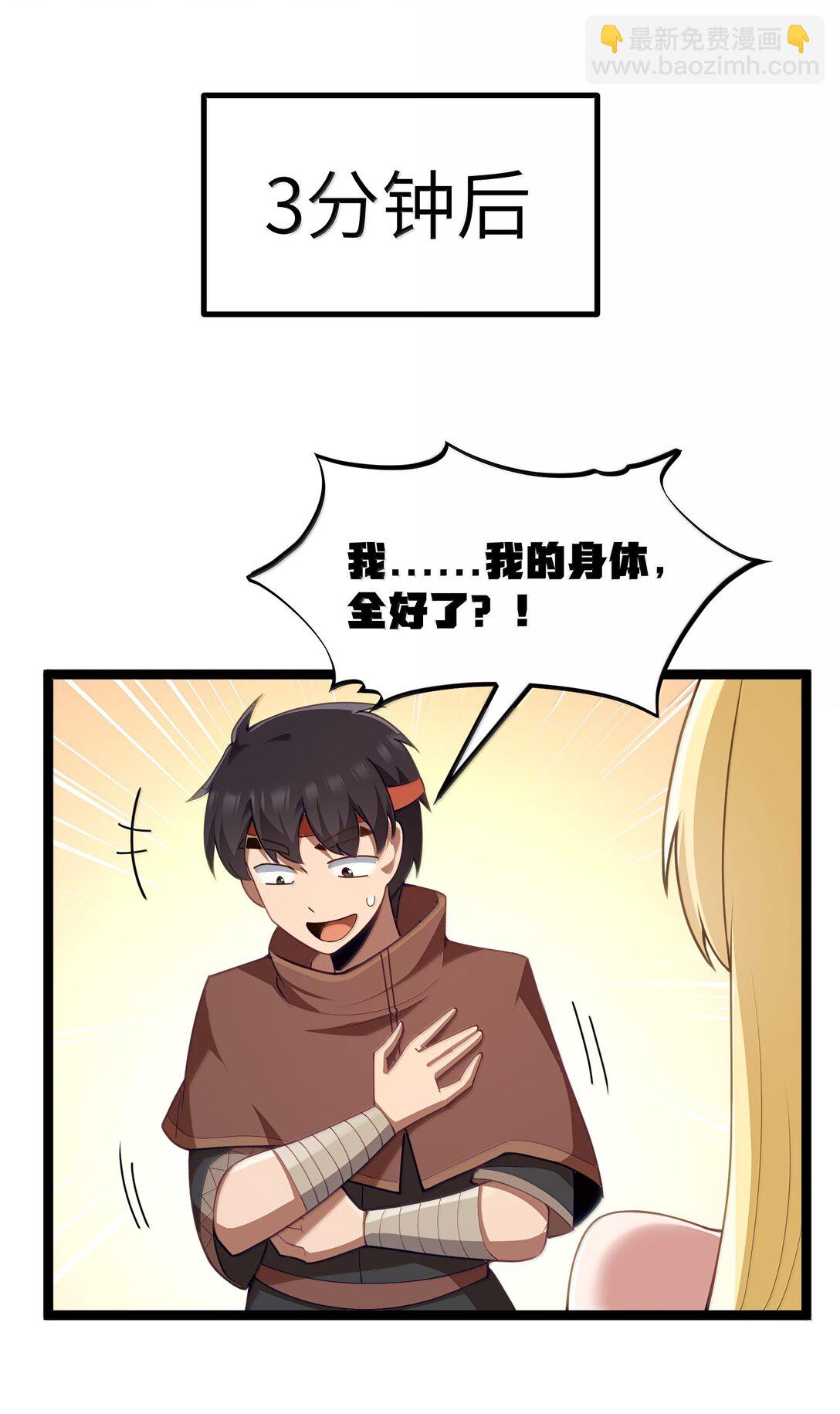 第87话 赎罪罐（猎羽季篇）(1/2)-第106话