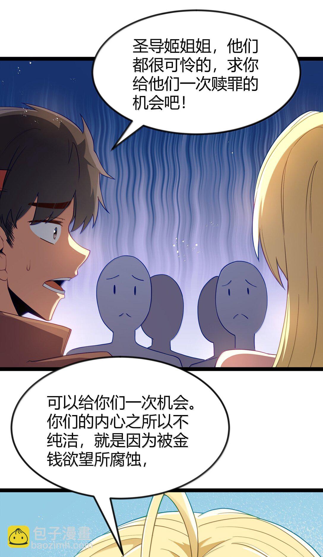 第87话 赎罪罐（猎羽季篇）(1/2)-第106话