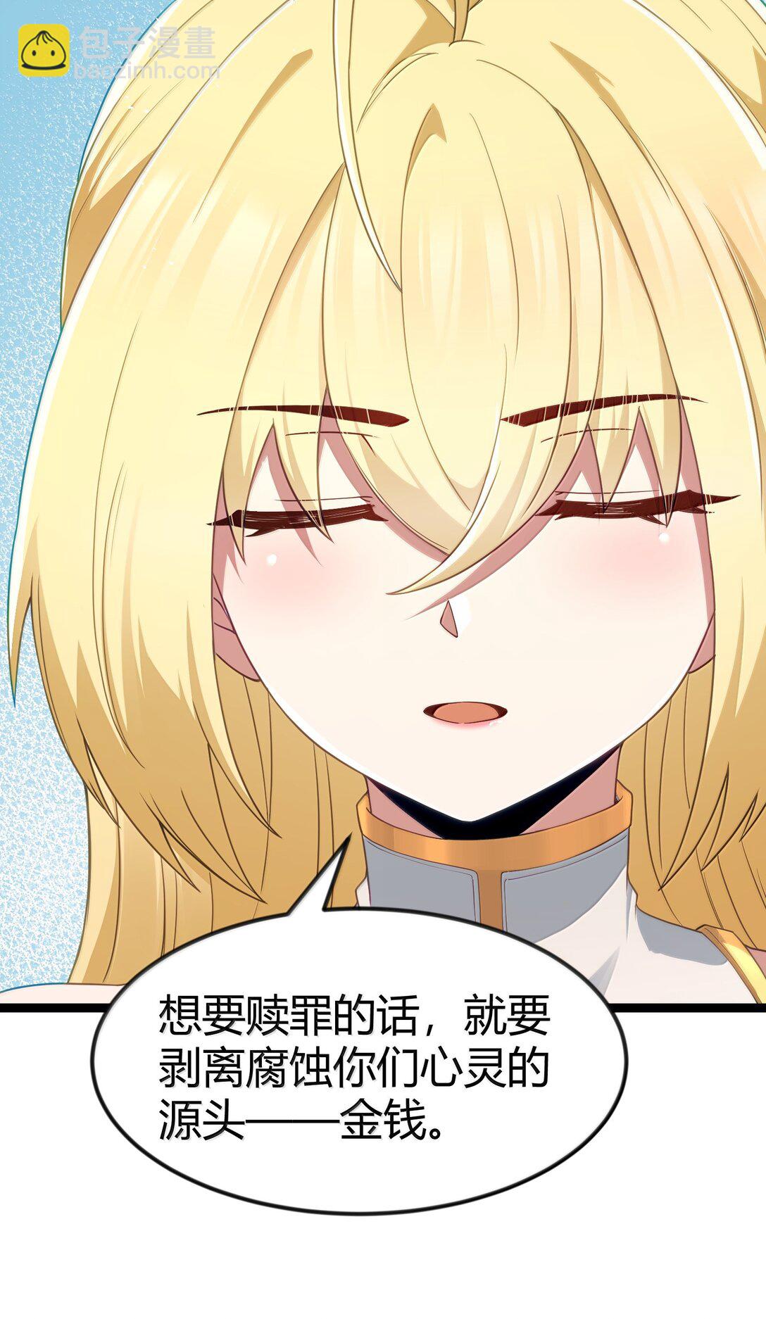 第87话 赎罪罐（猎羽季篇）(1/2)-第106话