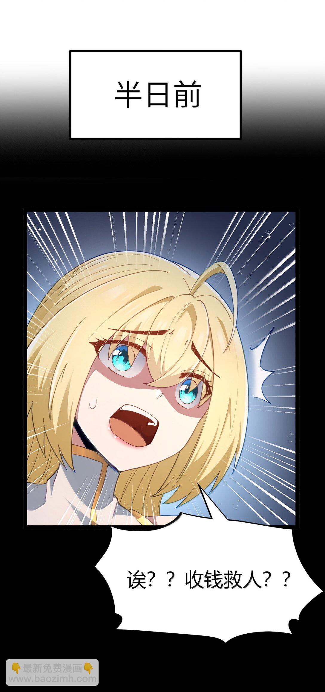 第87话 赎罪罐（猎羽季篇）(1/2)-第106话