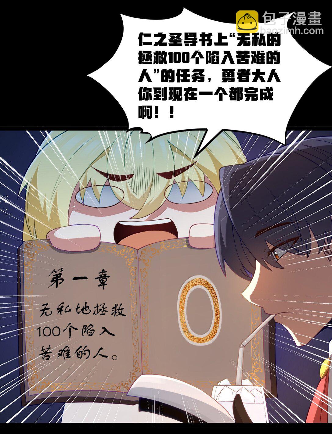 第87话 赎罪罐（猎羽季篇）(1/2)-第106话