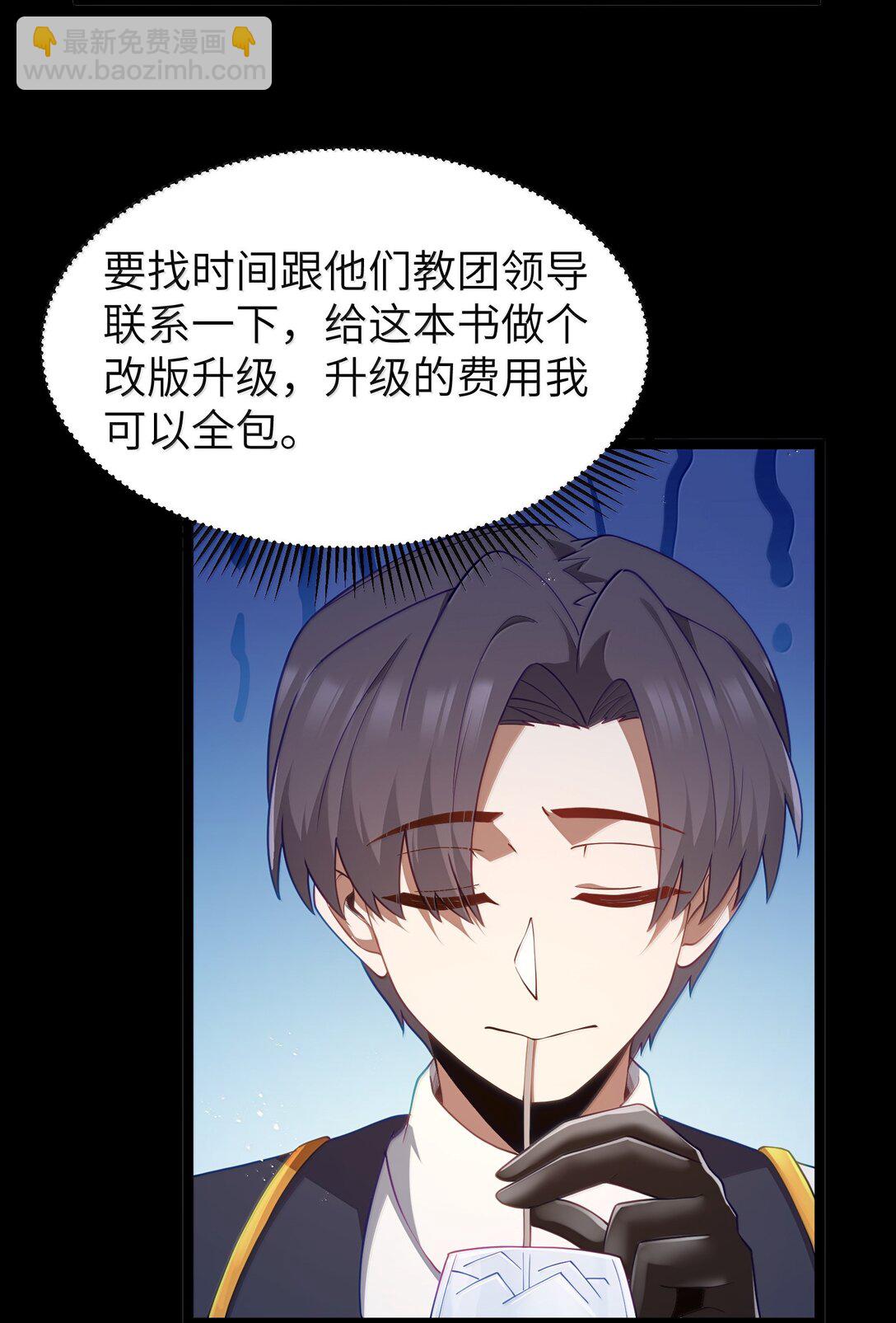 第87话 赎罪罐（猎羽季篇）(1/2)-第106话
