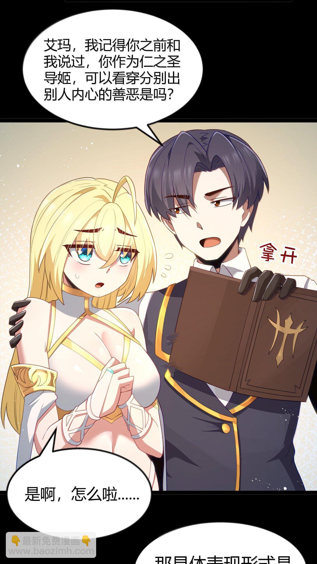 第87话 赎罪罐（猎羽季篇）(1/2)-第106话