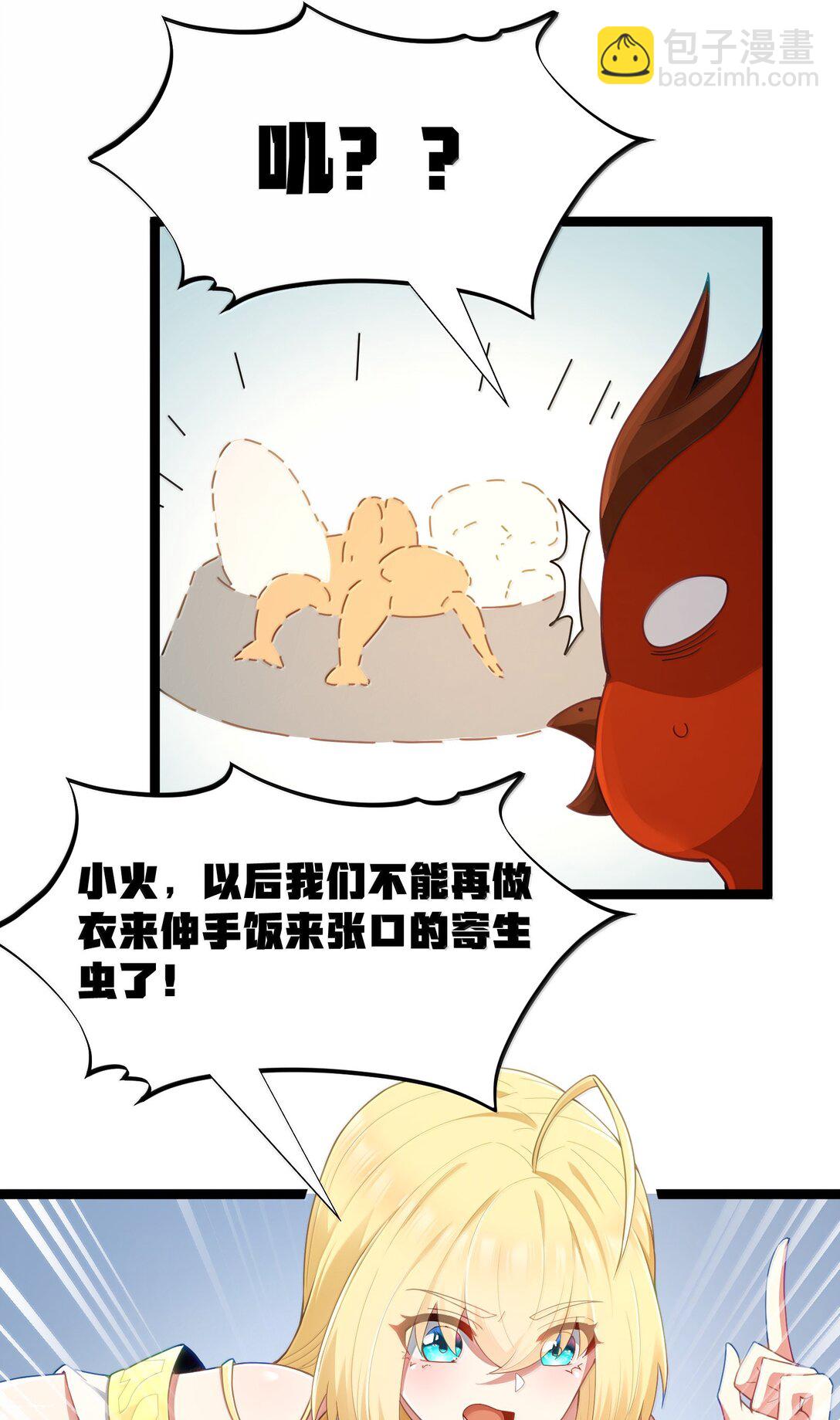第88话 驻像法球的真正作用（猎羽季篇）(1/2)-第108话