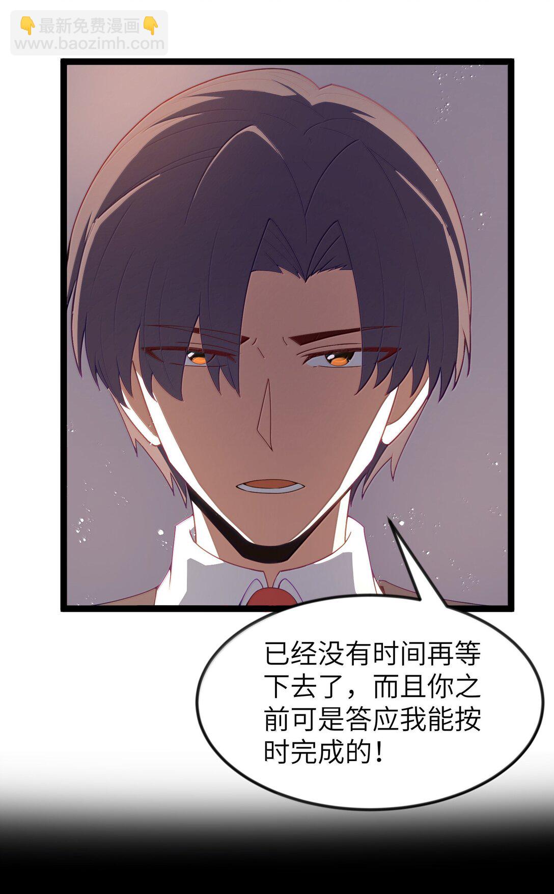 第88话 驻像法球的真正作用（猎羽季篇）(1/2)-第108话