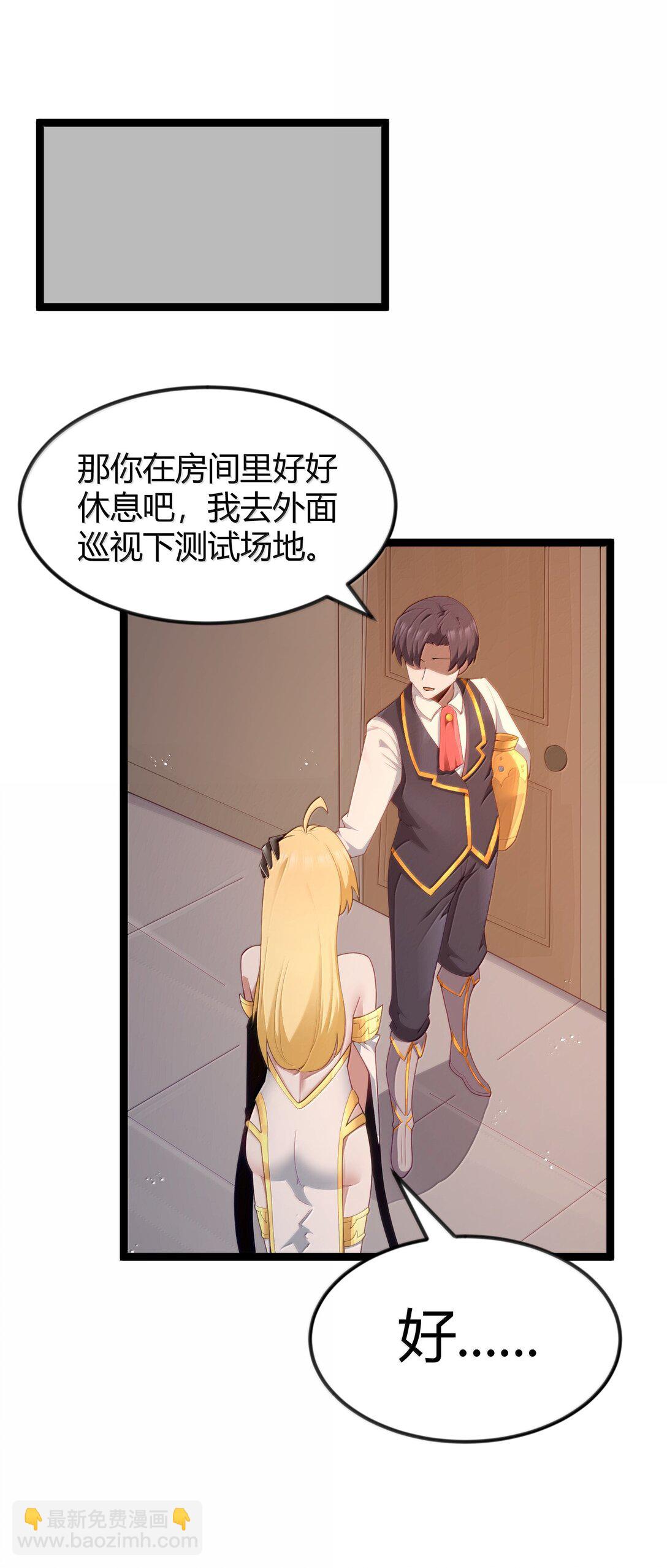 第88话 驻像法球的真正作用（猎羽季篇）(1/2)-第108话