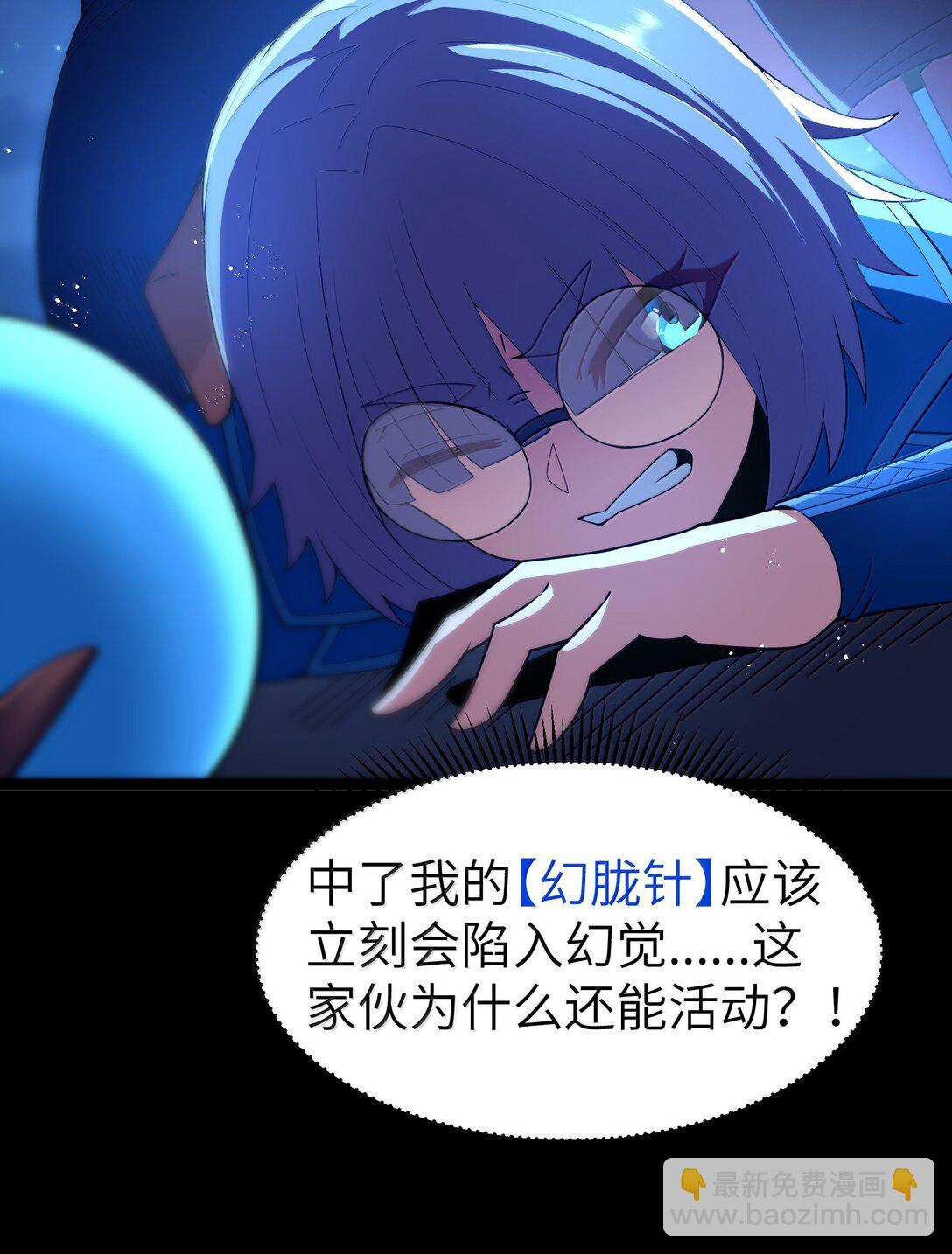 第88话 驻像法球的真正作用（猎羽季篇）(1/2)-第108话