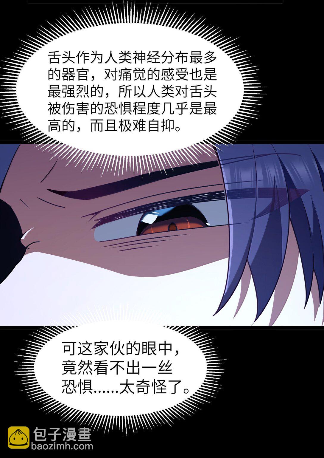 第88话 驻像法球的真正作用（猎羽季篇）(1/2)-第108话