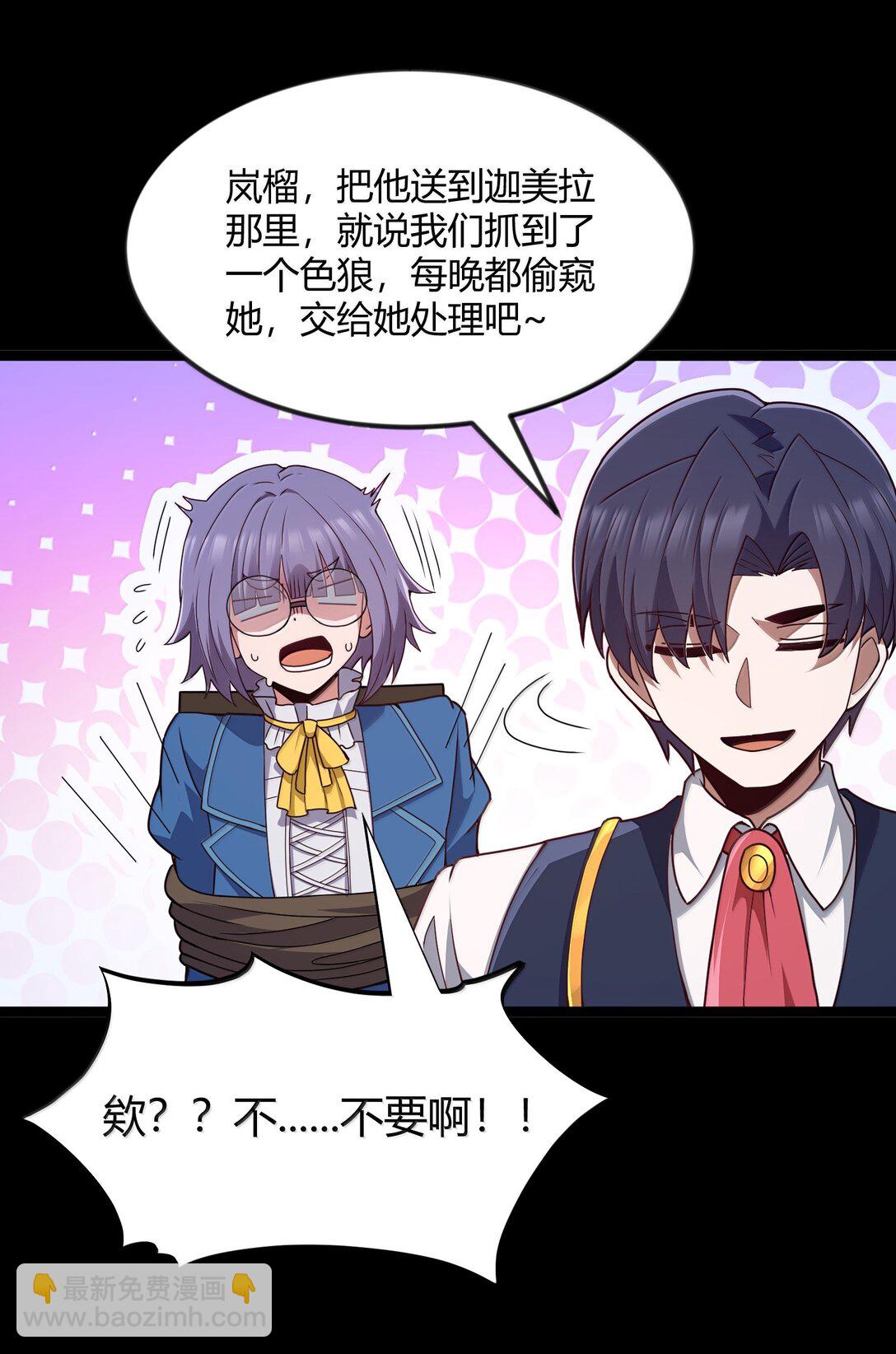 第88话 驻像法球的真正作用（猎羽季篇）(1/2)-第108话