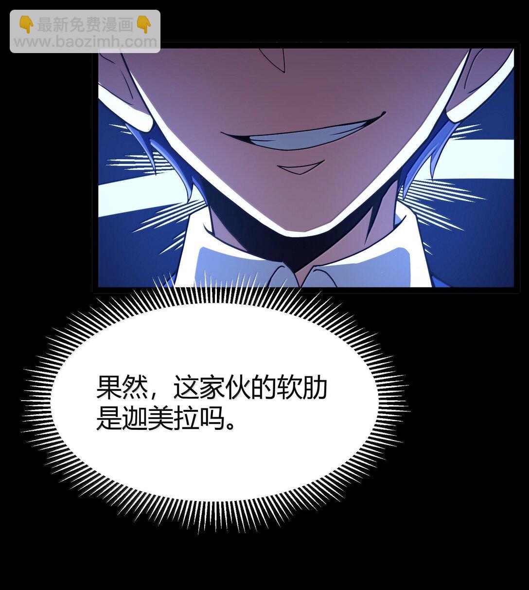 第88话 驻像法球的真正作用（猎羽季篇）(1/2)-第108话