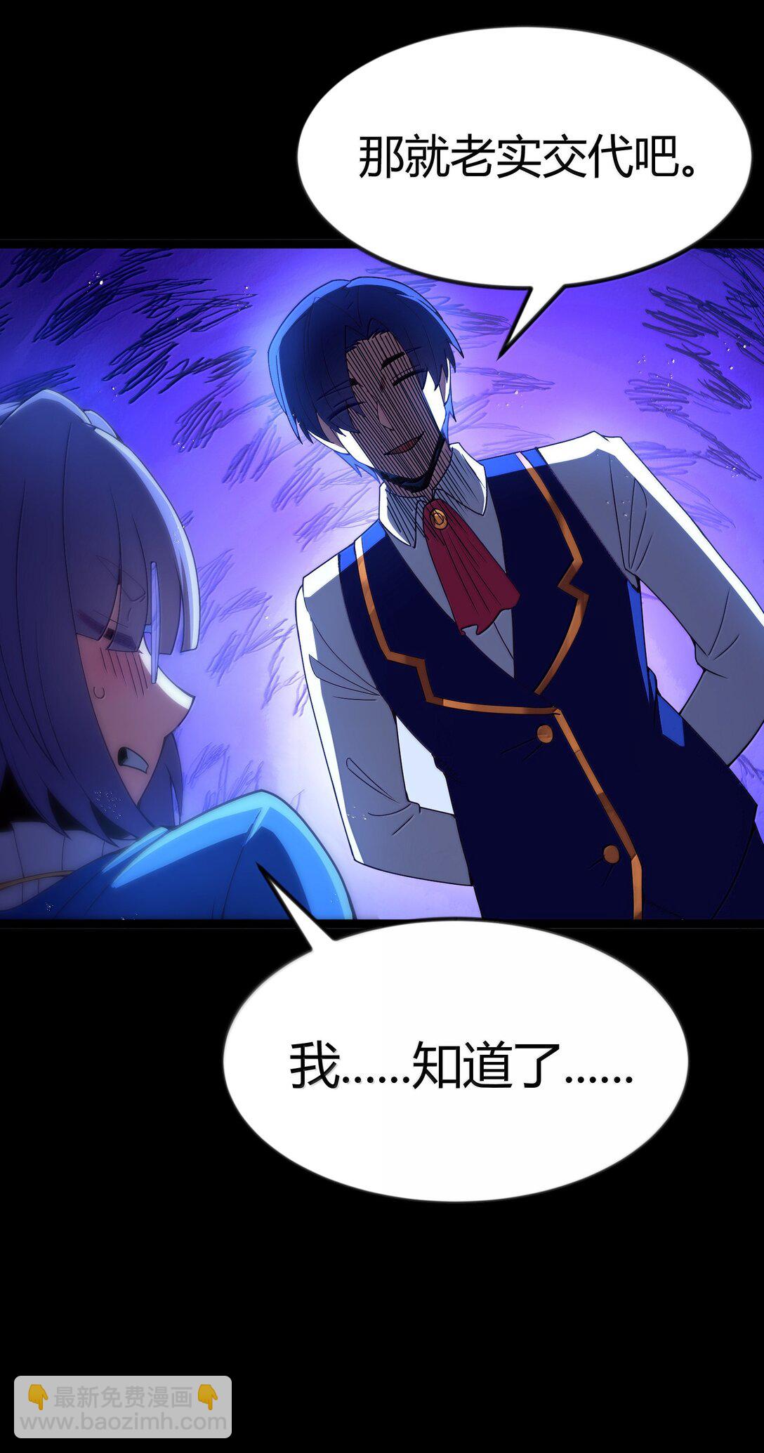 第88话 驻像法球的真正作用（猎羽季篇）(1/2)-第108话