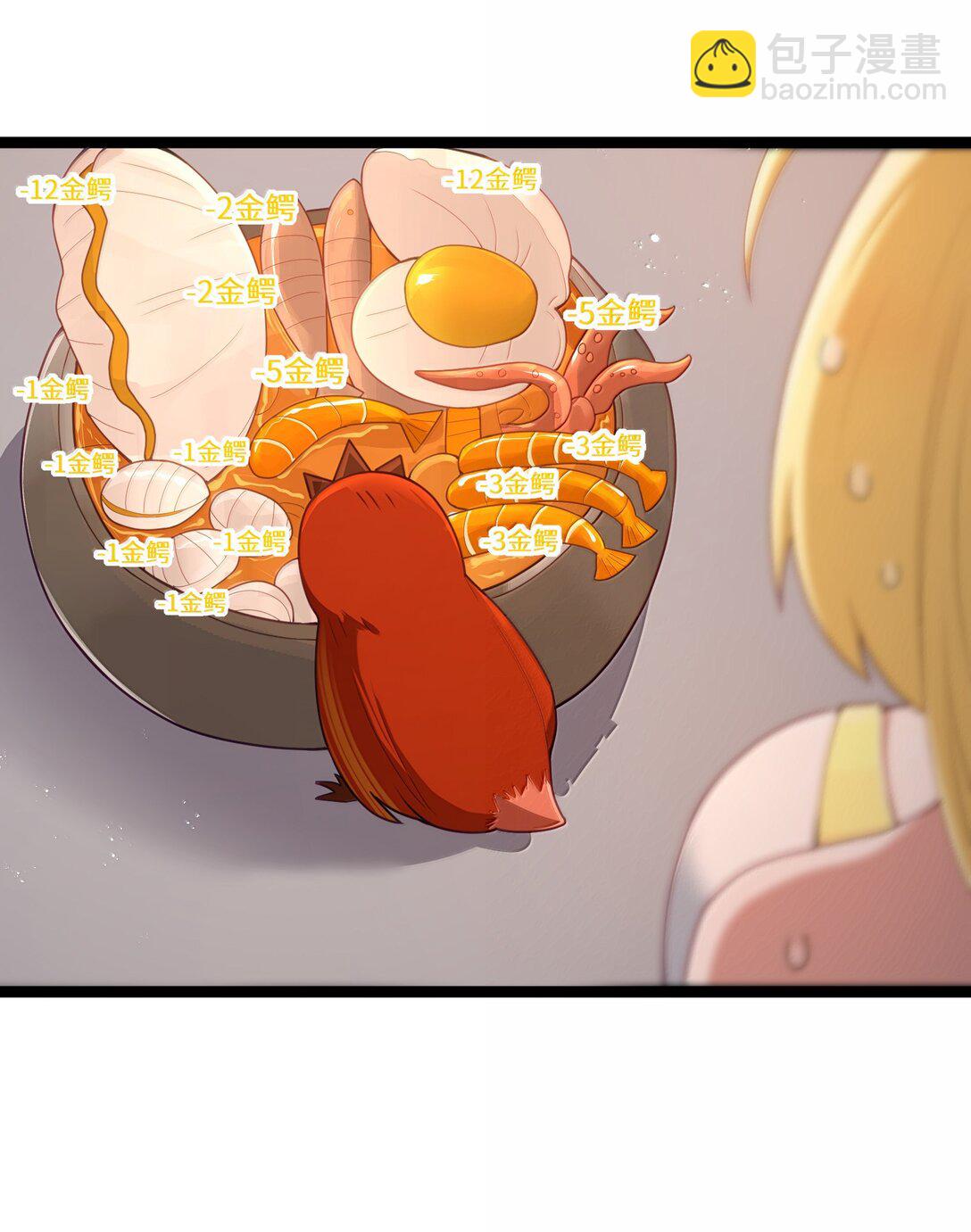 第88话 驻像法球的真正作用（猎羽季篇）(1/2)-第108话