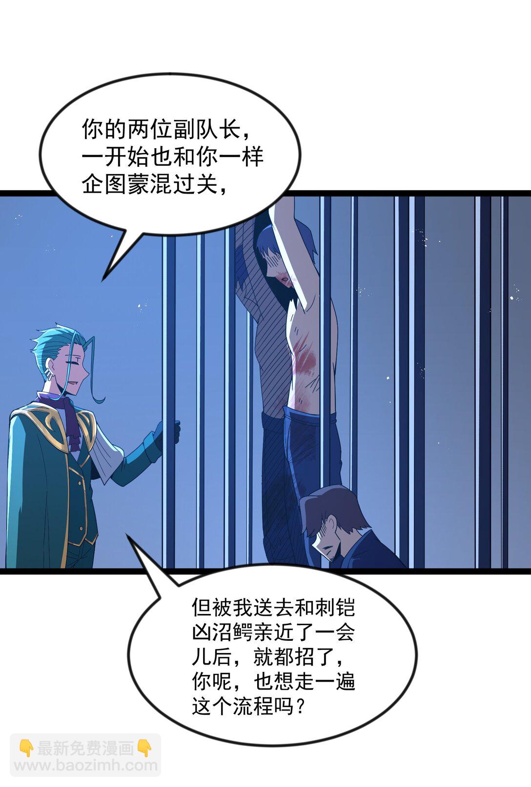 第89话 猎羽巅峰赛有奖竞猜（猎羽季篇(1/2)-第110话