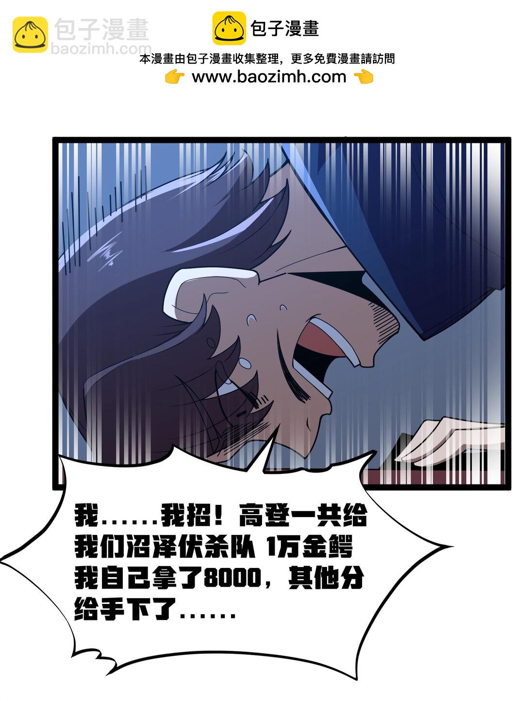 第89话 猎羽巅峰赛有奖竞猜（猎羽季篇(1/2)-第110话