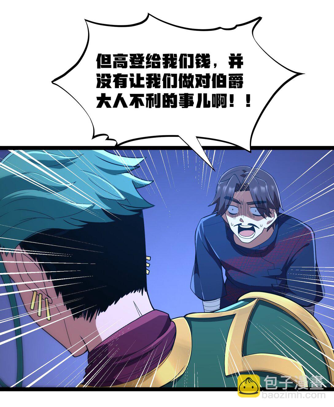 第89话 猎羽巅峰赛有奖竞猜（猎羽季篇(1/2)-第110话