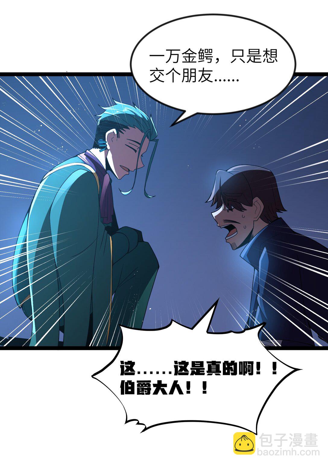 第89话 猎羽巅峰赛有奖竞猜（猎羽季篇(1/2)-第110话