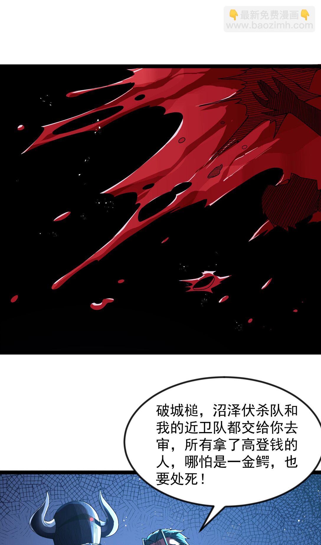 第89话 猎羽巅峰赛有奖竞猜（猎羽季篇(1/2)-第110话