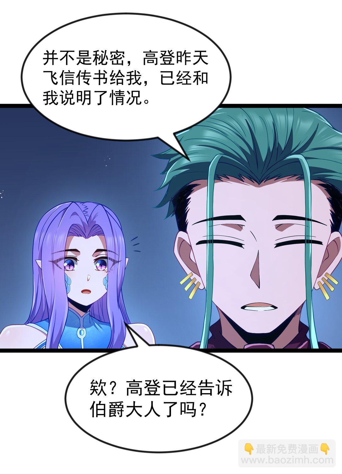 第89话 猎羽巅峰赛有奖竞猜（猎羽季篇(1/2)-第110话