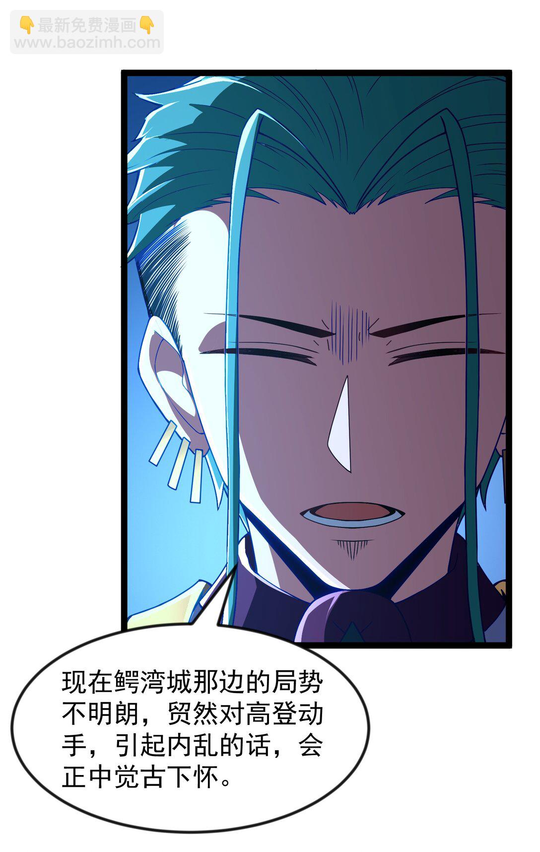 第89话 猎羽巅峰赛有奖竞猜（猎羽季篇(1/2)-第110话