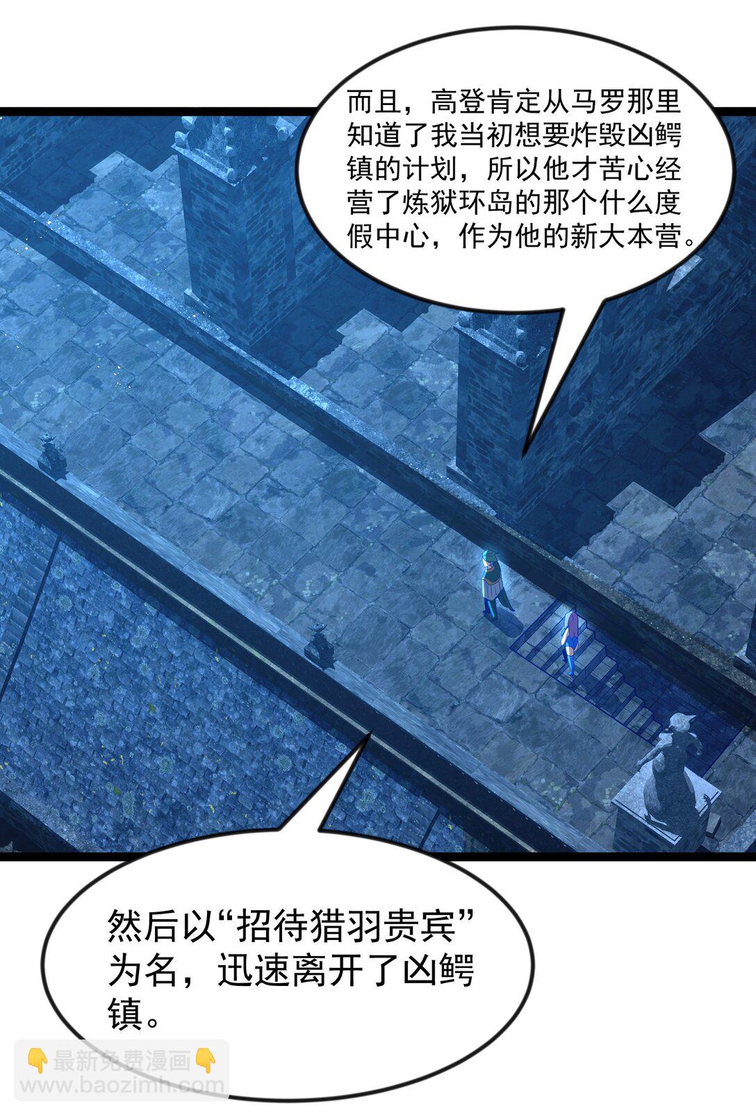 第89话 猎羽巅峰赛有奖竞猜（猎羽季篇(1/2)-第110话