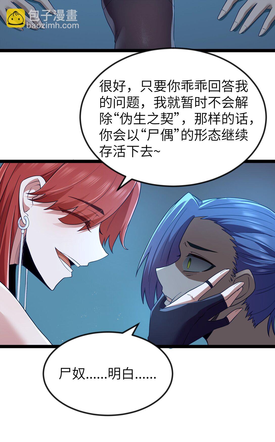 第89话 猎羽巅峰赛有奖竞猜（猎羽季篇(1/2)-第110话