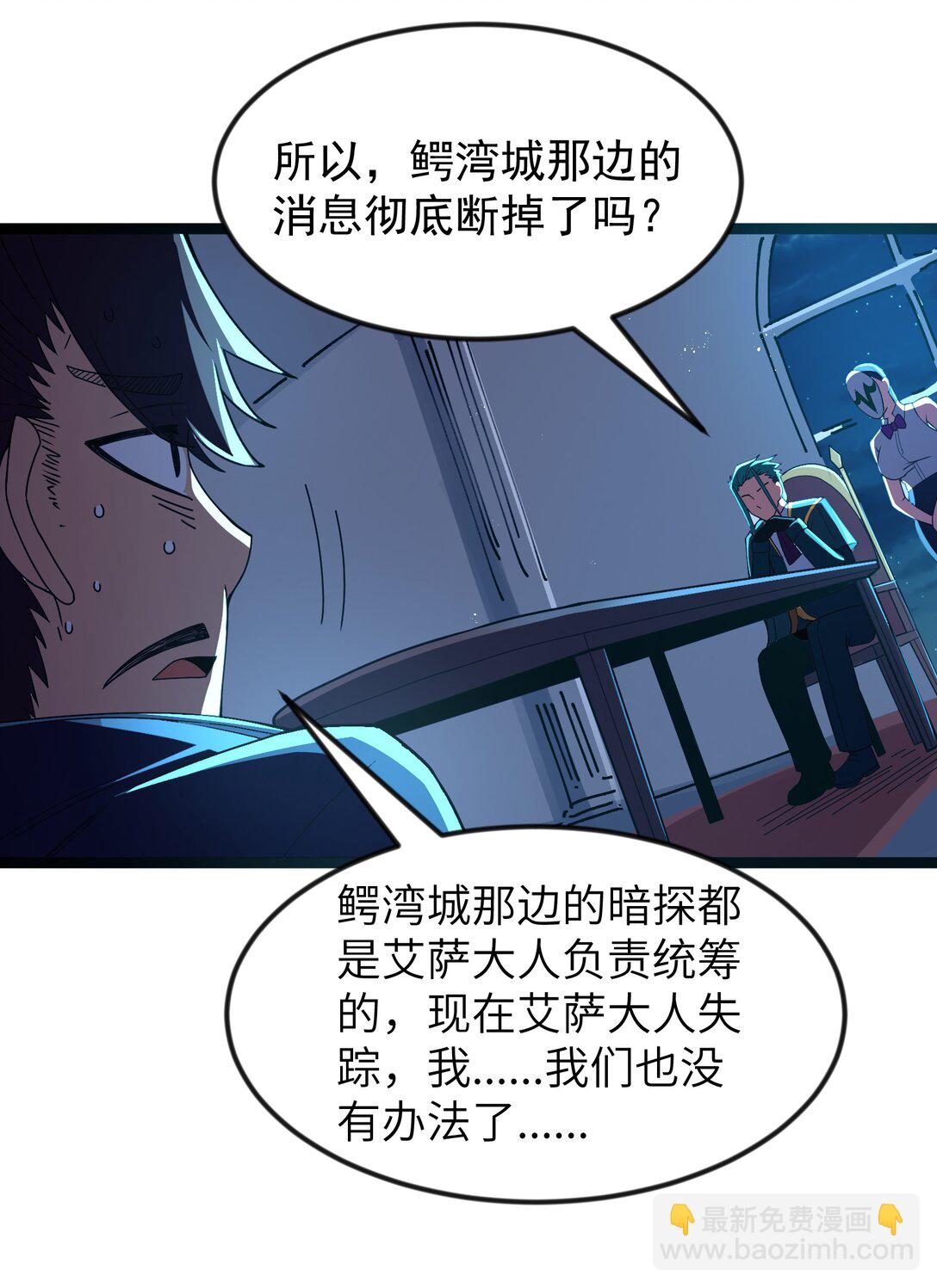 第89话 猎羽巅峰赛有奖竞猜（猎羽季篇(1/2)-第110话