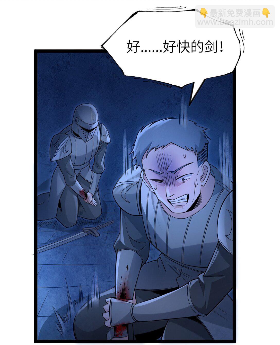 第91话 高登的算计（猎羽季篇(1/2)-第112话