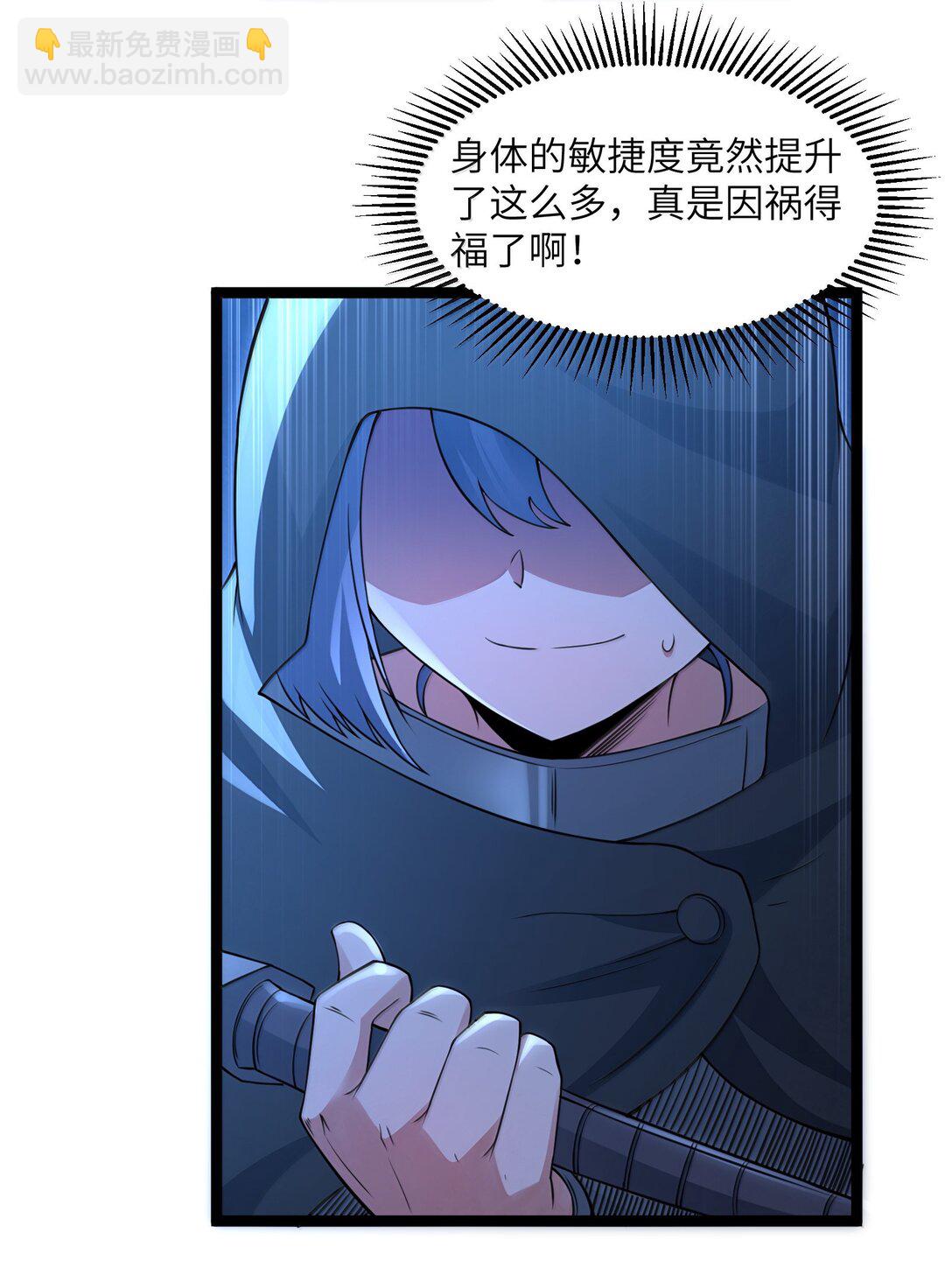 第91话 高登的算计（猎羽季篇(1/2)-第112话