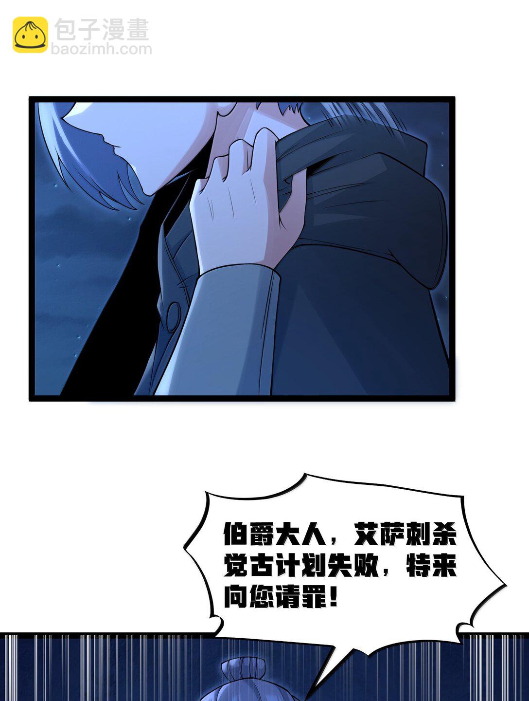第91话 高登的算计（猎羽季篇(1/2)-第112话