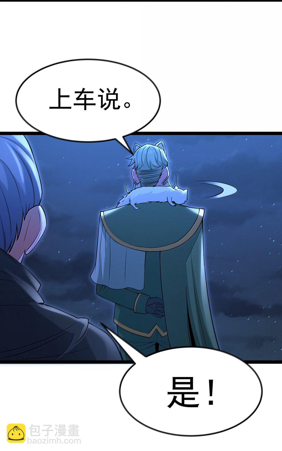 第91话 高登的算计（猎羽季篇(1/2)-第112话