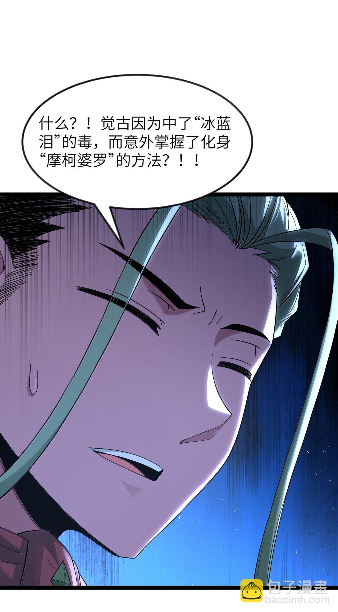第91话 高登的算计（猎羽季篇(1/2)-第112话