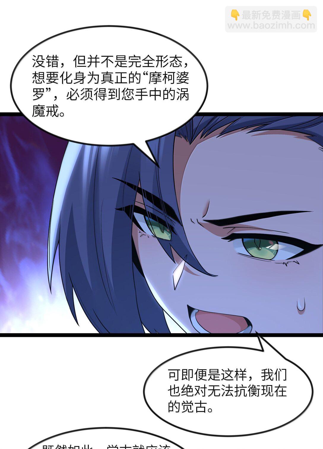 第91话 高登的算计（猎羽季篇(1/2)-第112话