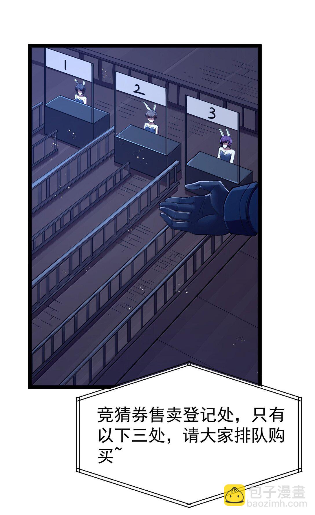第91话 高登的算计（猎羽季篇(1/2)-第112话