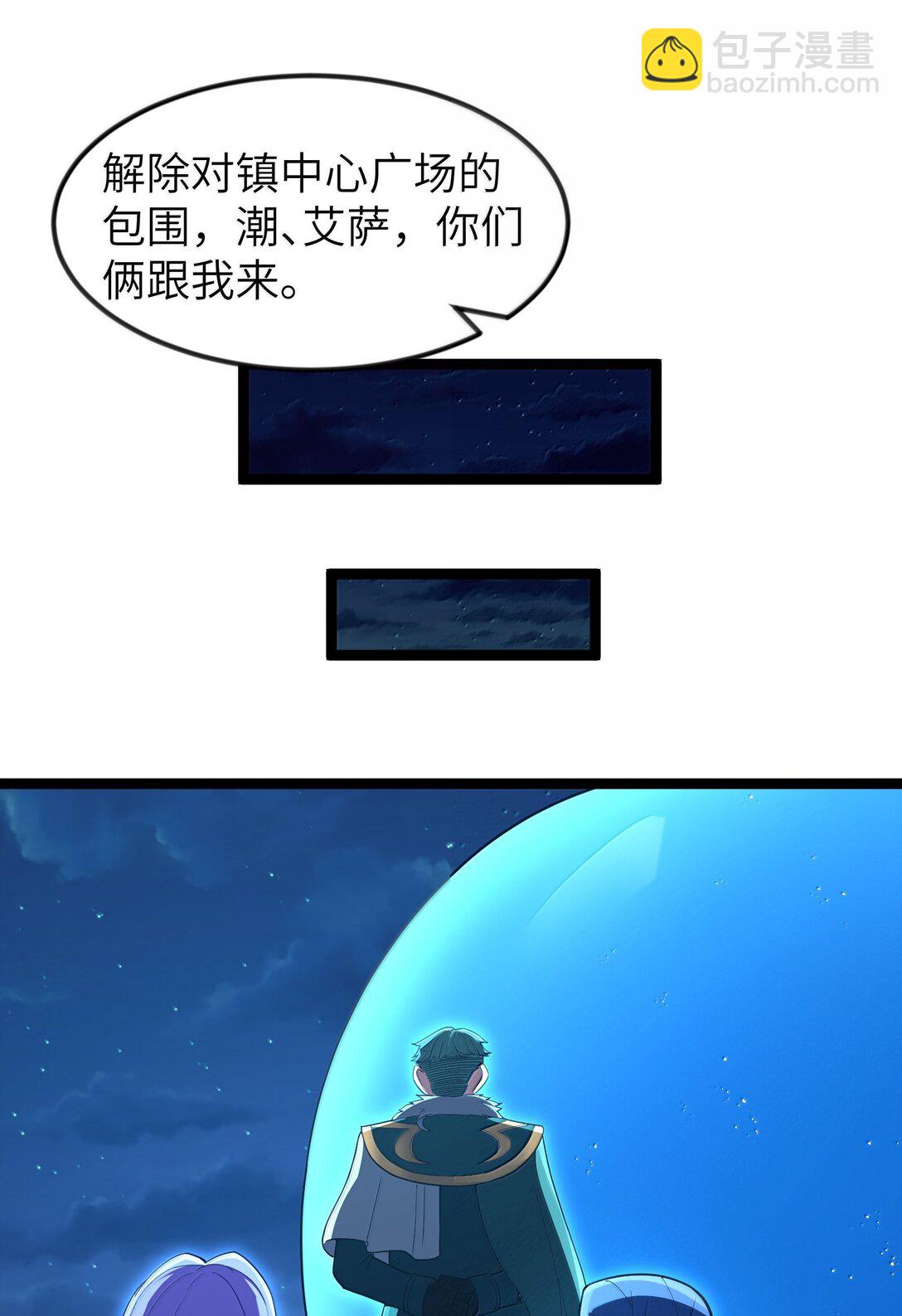 第91话 高登的算计（猎羽季篇(1/2)-第112话