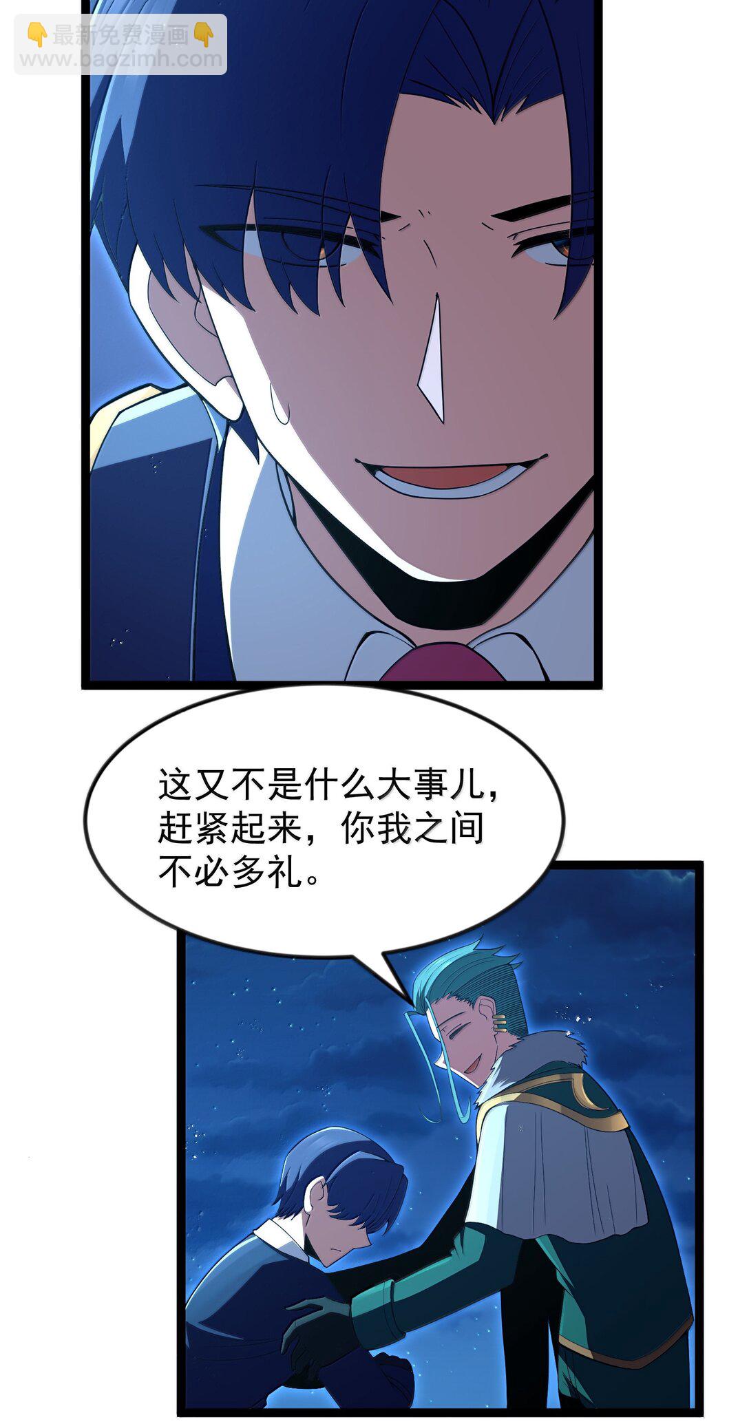 第91话 高登的算计（猎羽季篇(1/2)-第112话