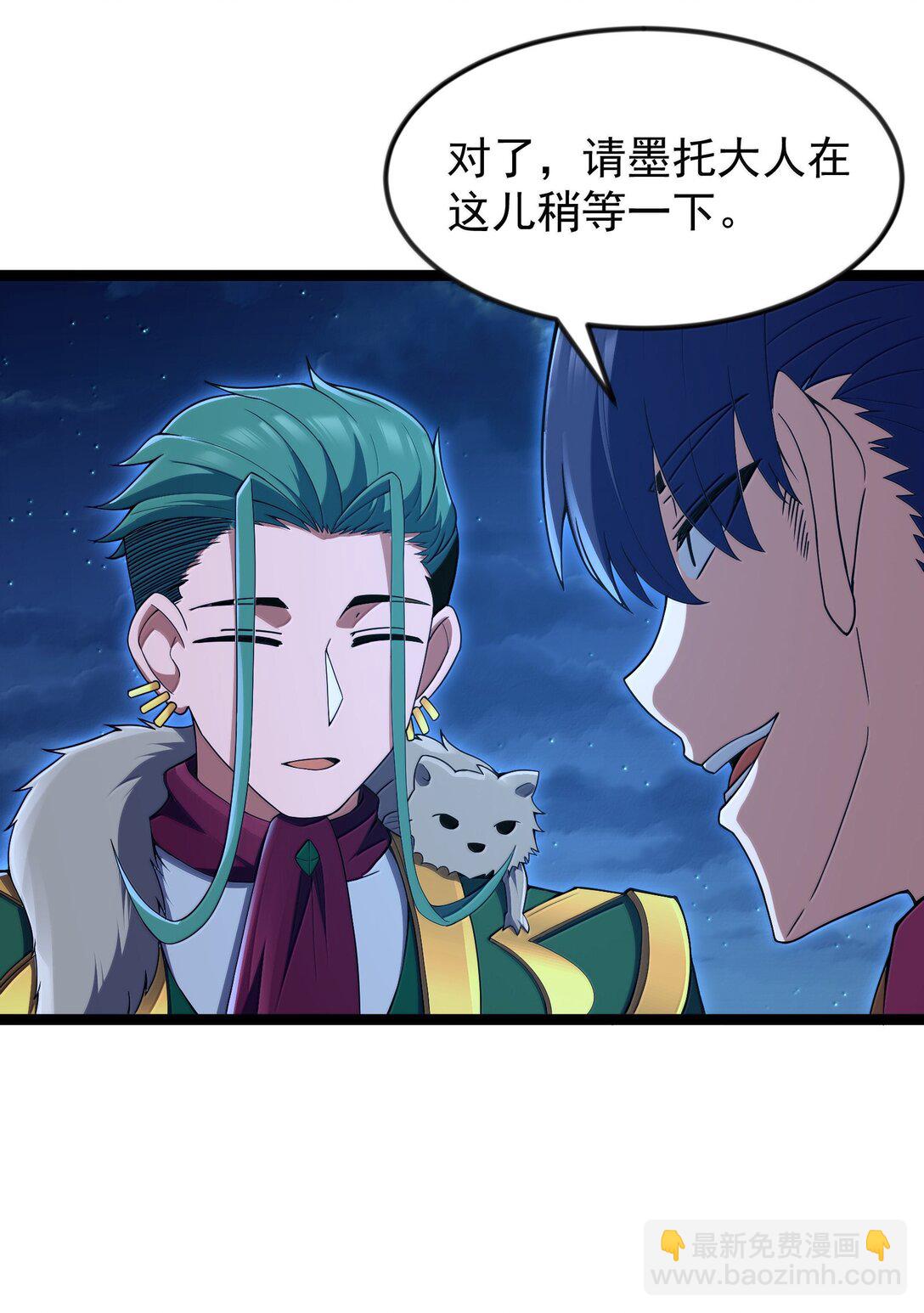 第91话 高登的算计（猎羽季篇(1/2)-第112话