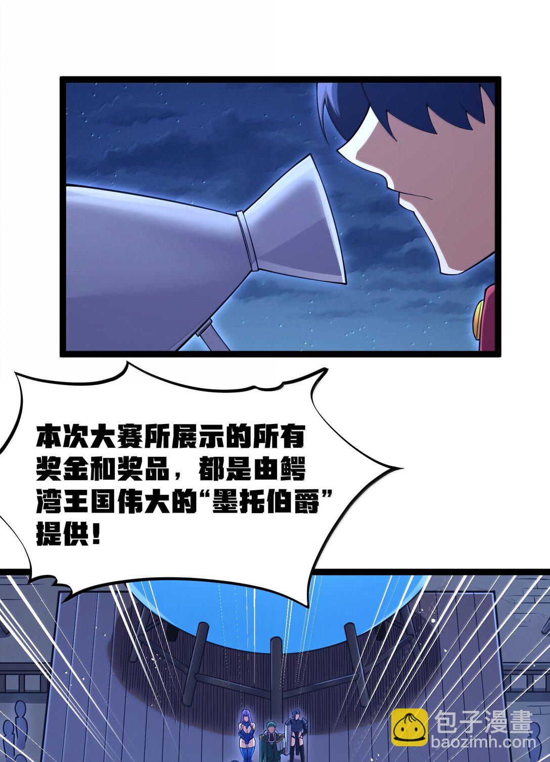 第91话 高登的算计（猎羽季篇(1/2)-第112话
