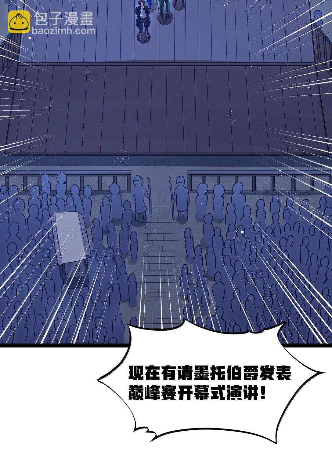 第91话 高登的算计（猎羽季篇(1/2)-第112话