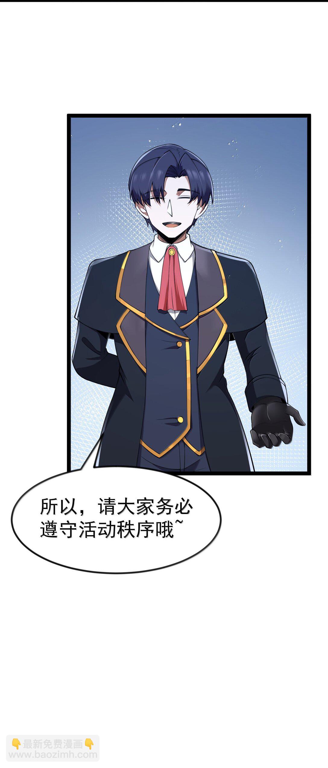 第91话 高登的算计（猎羽季篇(1/2)-第112话