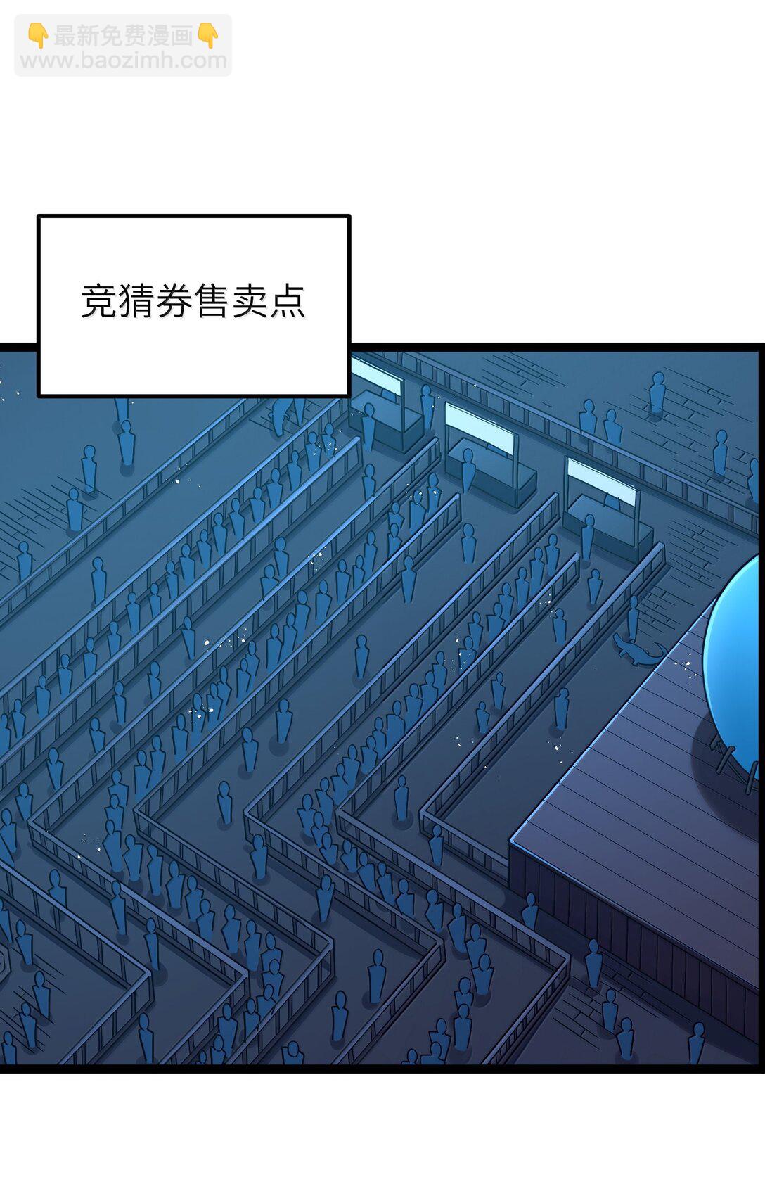 第91话 高登的算计（猎羽季篇(1/2)-第112话