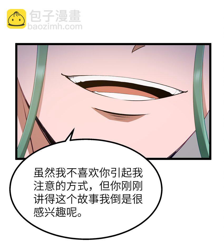 10 火喉与冰鳍人鱼(1/2)-第12话