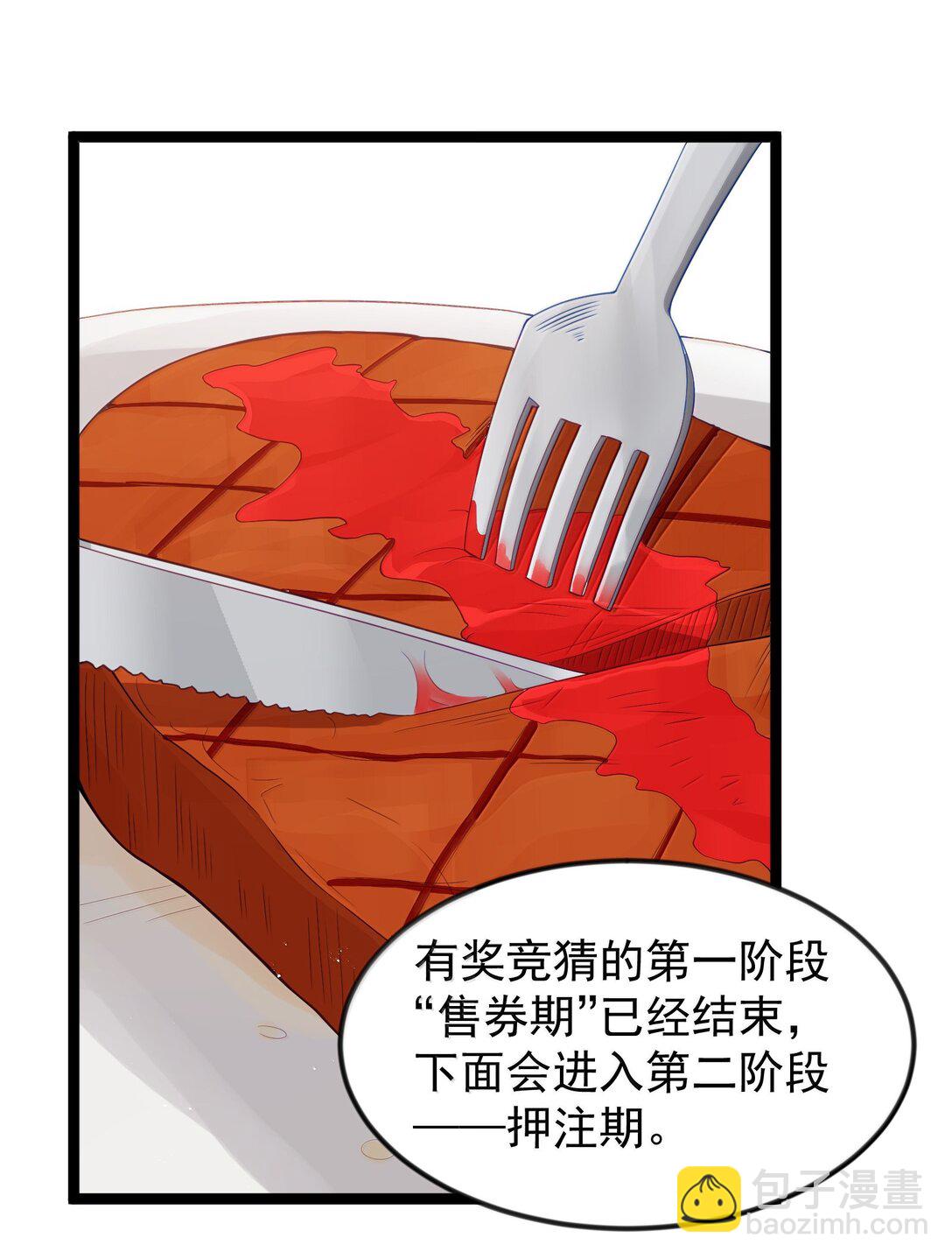 第93话 竞猜情报引导（猎羽季篇）(1/2)-第116话