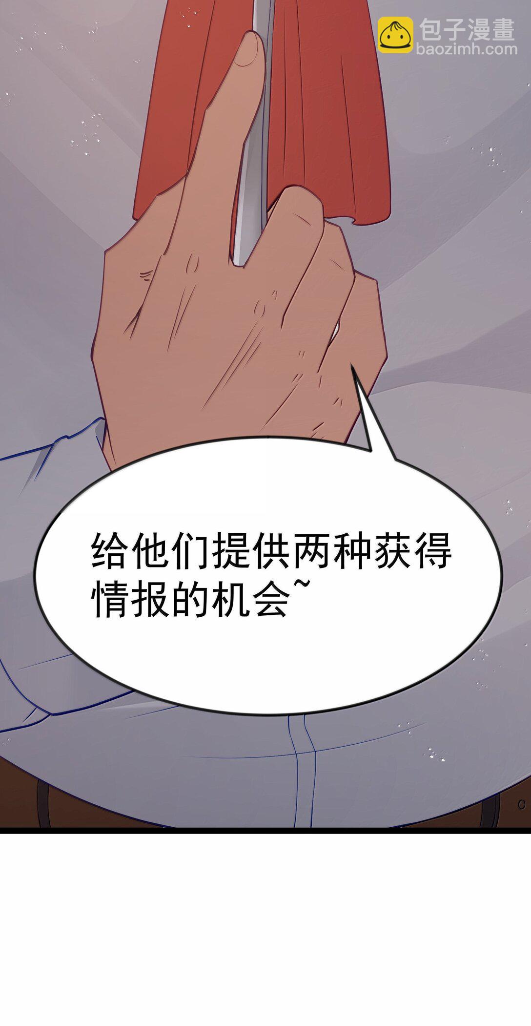 第93话 竞猜情报引导（猎羽季篇）(1/2)-第116话