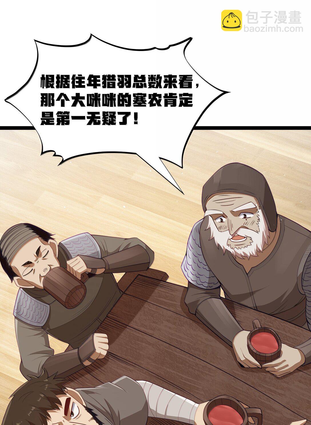 第93话 竞猜情报引导（猎羽季篇）(1/2)-第116话