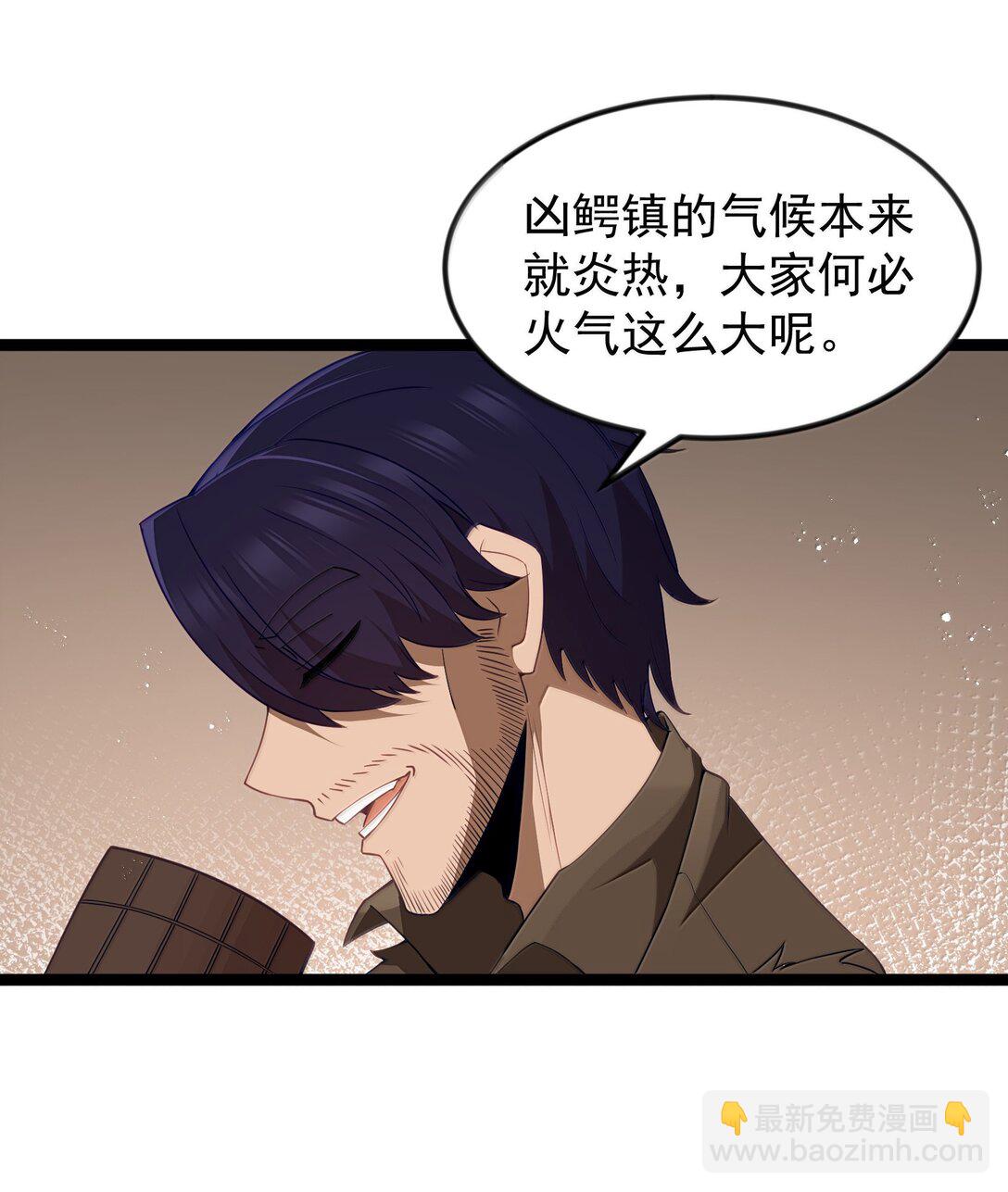 第93话 竞猜情报引导（猎羽季篇）(1/2)-第116话