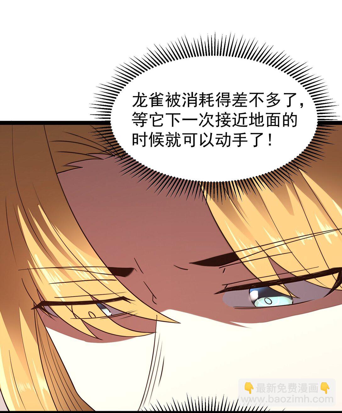 第93话 竞猜情报引导（猎羽季篇）(1/2)-第116话