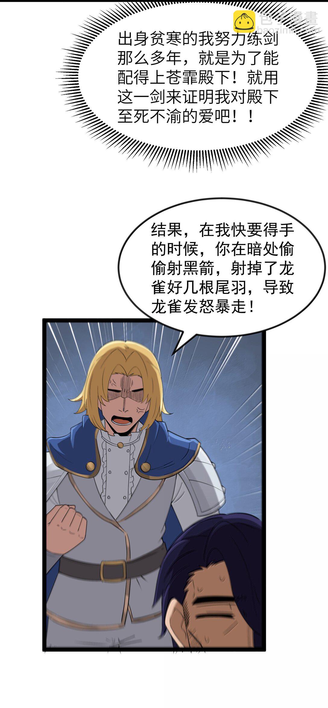 第93话 竞猜情报引导（猎羽季篇）(1/2)-第116话