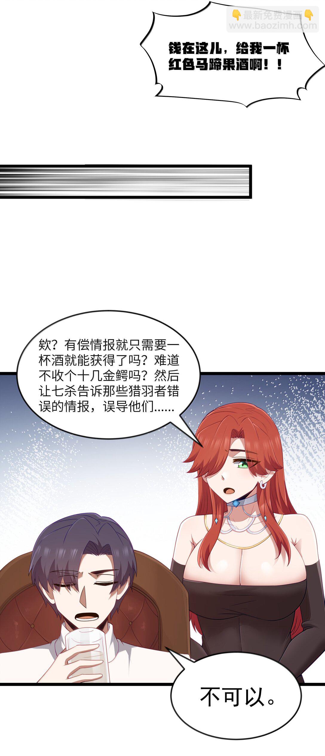 第94话 猎羽巅峰赛&ldquo;里会场&ldquo;（猎羽季篇）(1/2)-第118话