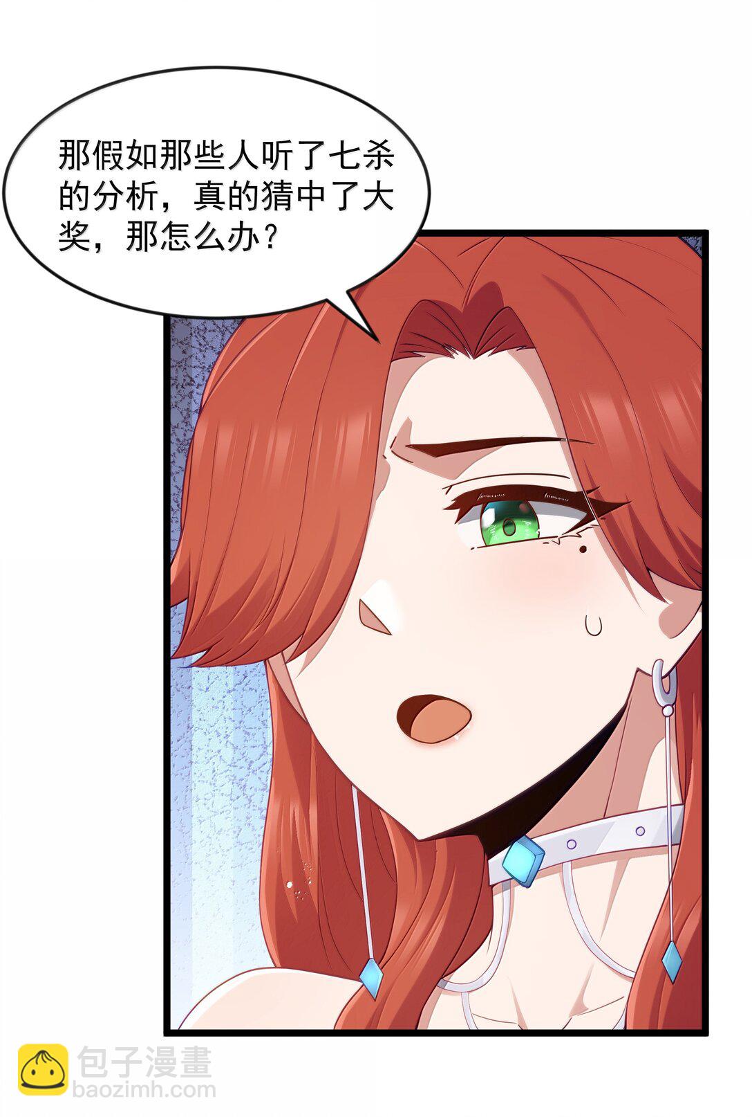 第94话 猎羽巅峰赛&ldquo;里会场&ldquo;（猎羽季篇）(1/2)-第118话