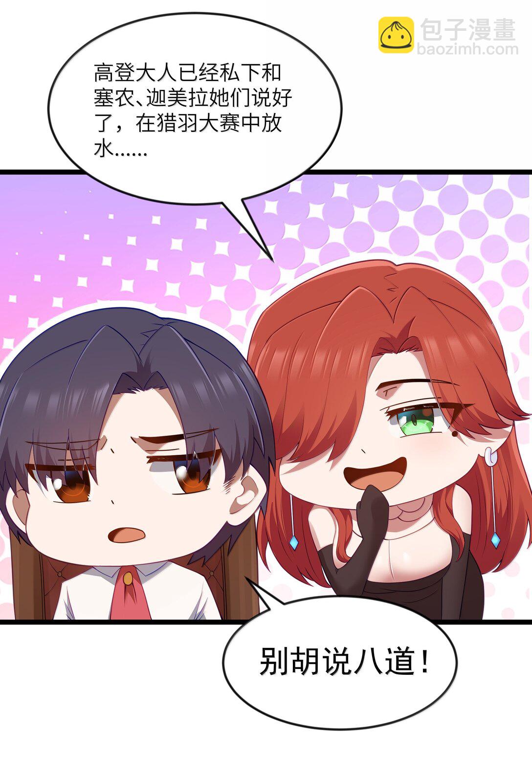 第94话 猎羽巅峰赛&ldquo;里会场&ldquo;（猎羽季篇）(1/2)-第118话